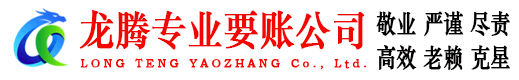 邹城追债公司